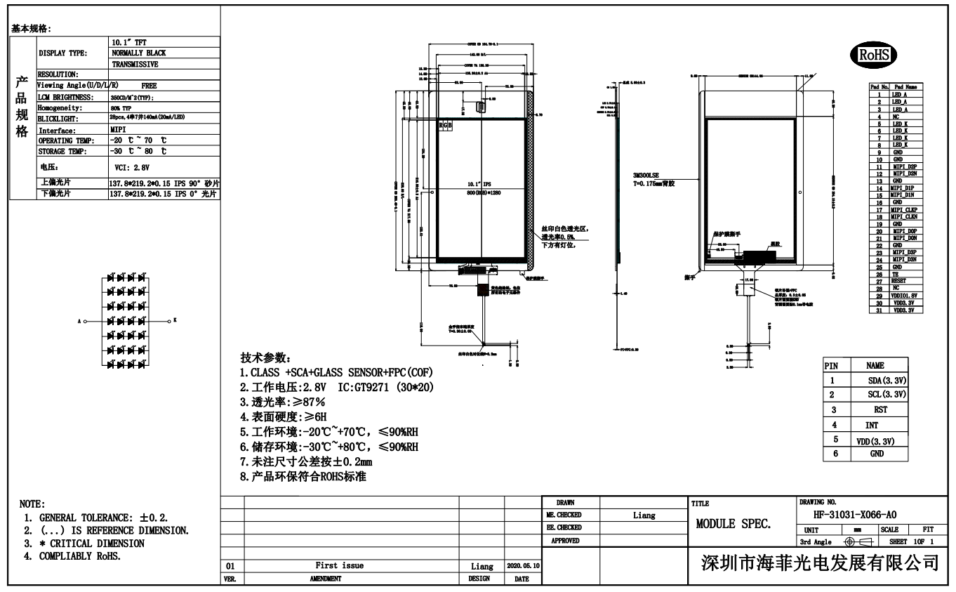 10.1寸tft屏幕-800*1280-10寸lcd液晶显示屏-10.寸lcd彩色液晶屏【太阳成集团tyc9728】lcd屏生产厂家